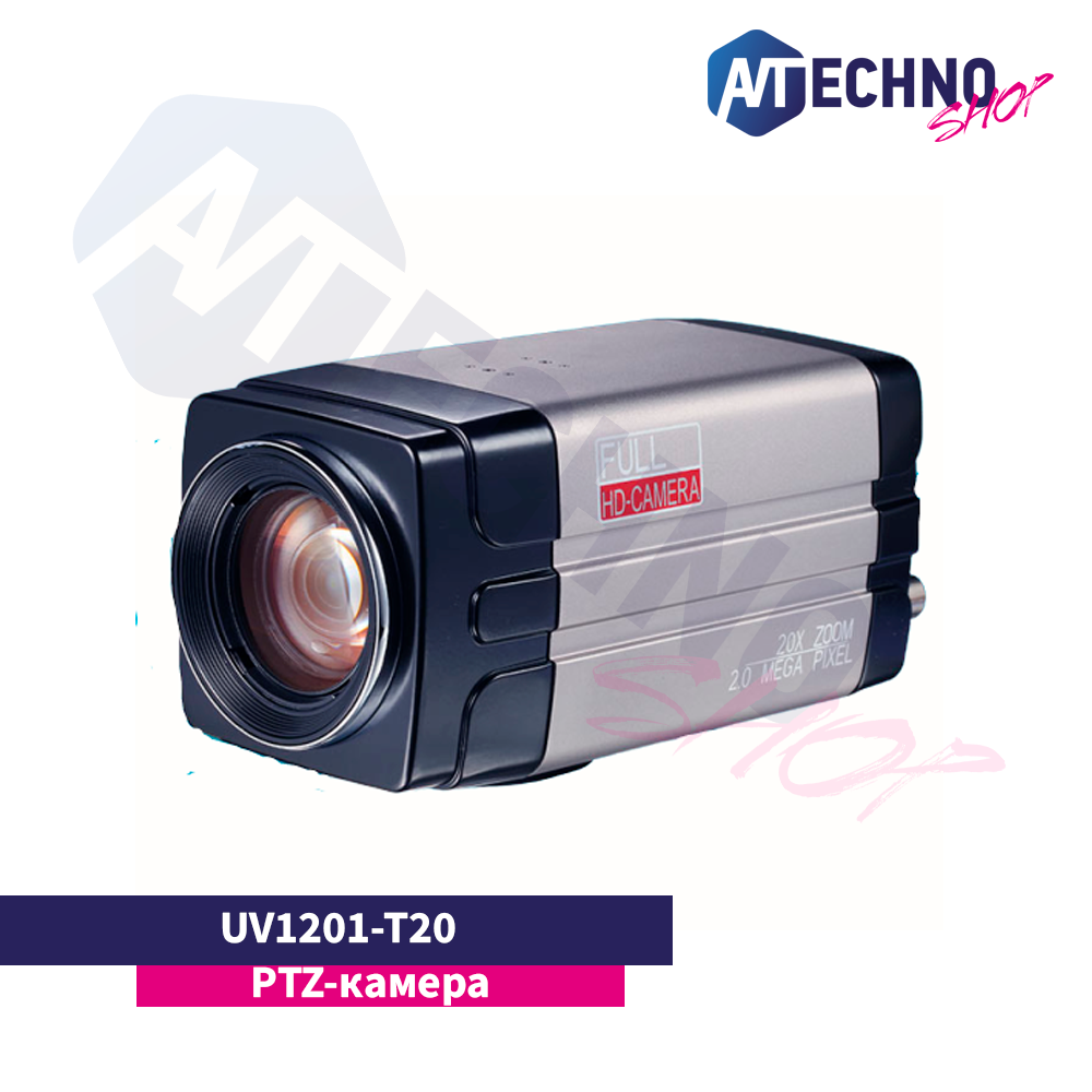 UV1202-T20 - отличная PTZ камера!