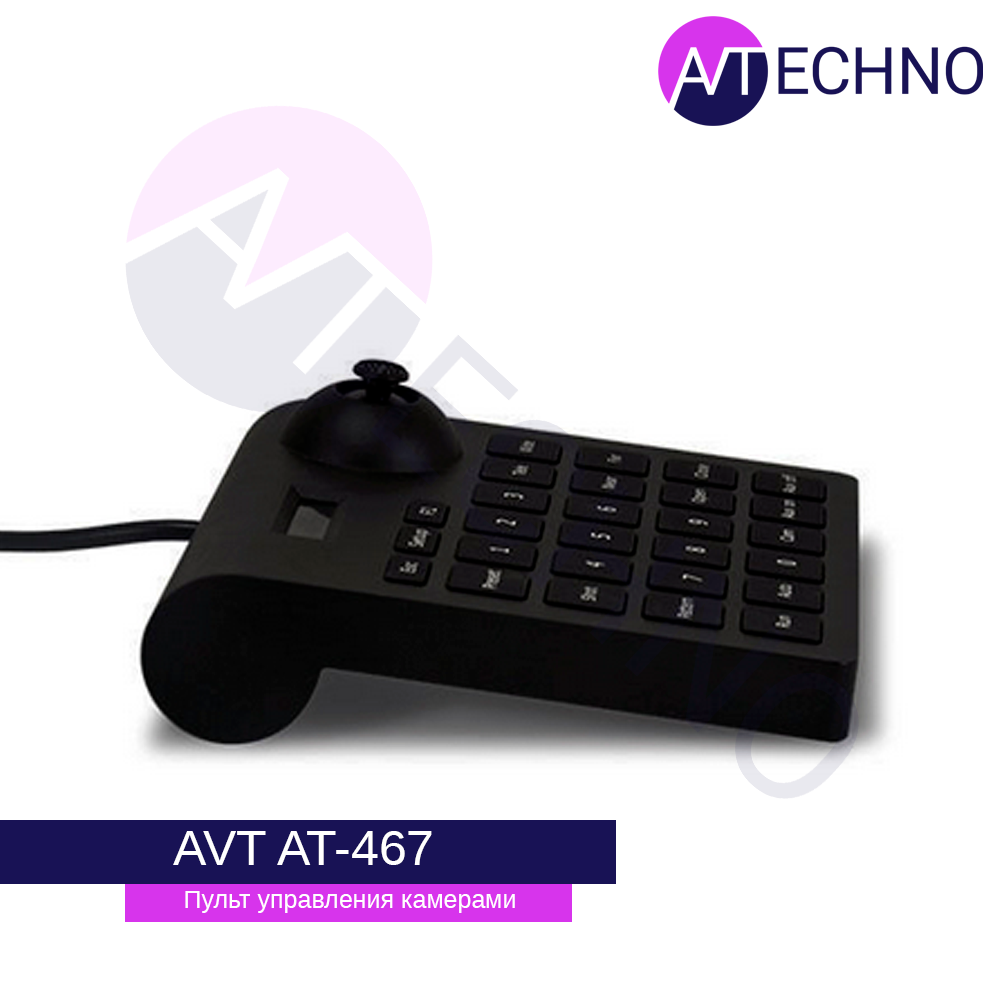 AVT AT-467