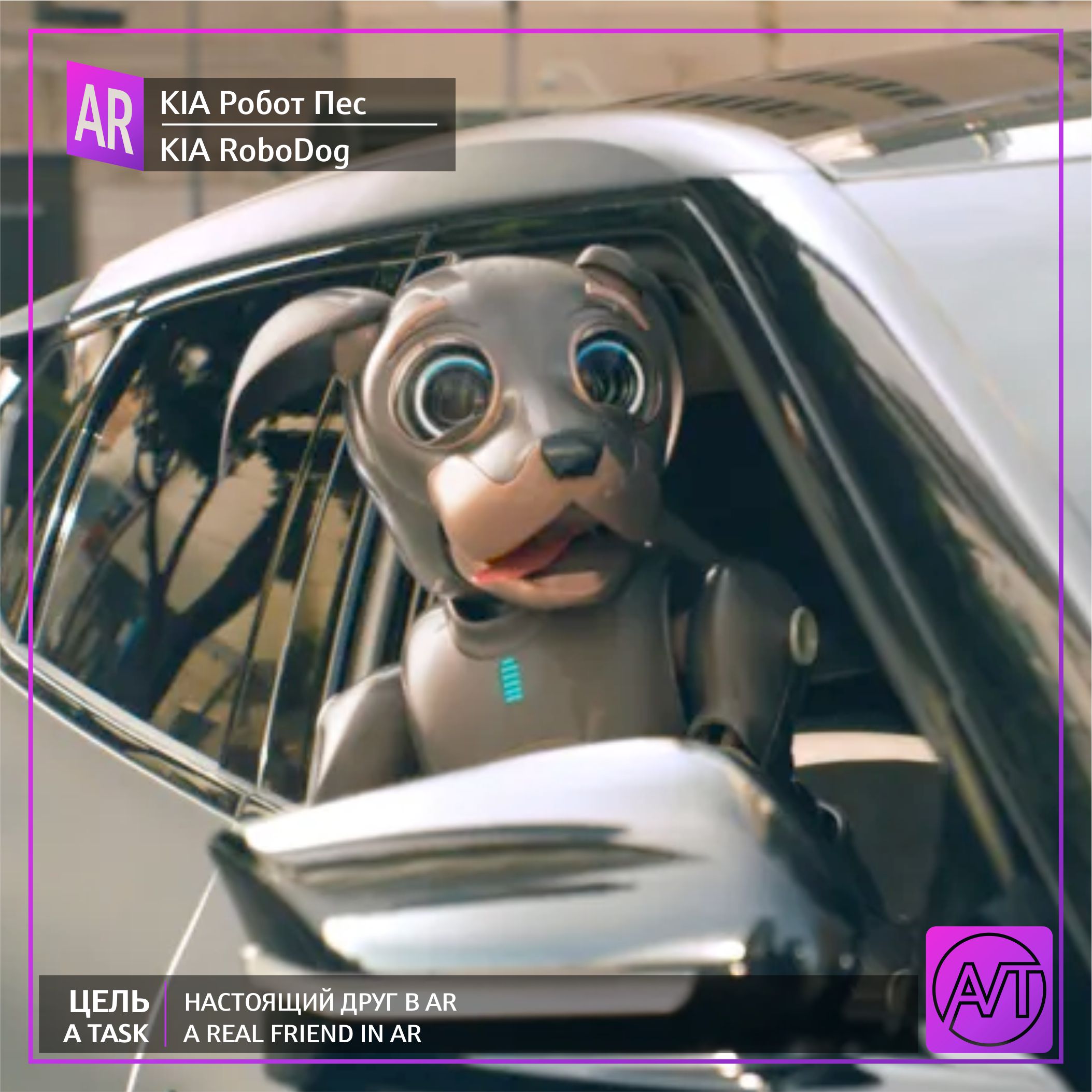 Kia запускает приложение Dogmented Reality в преддверии Суперкубка