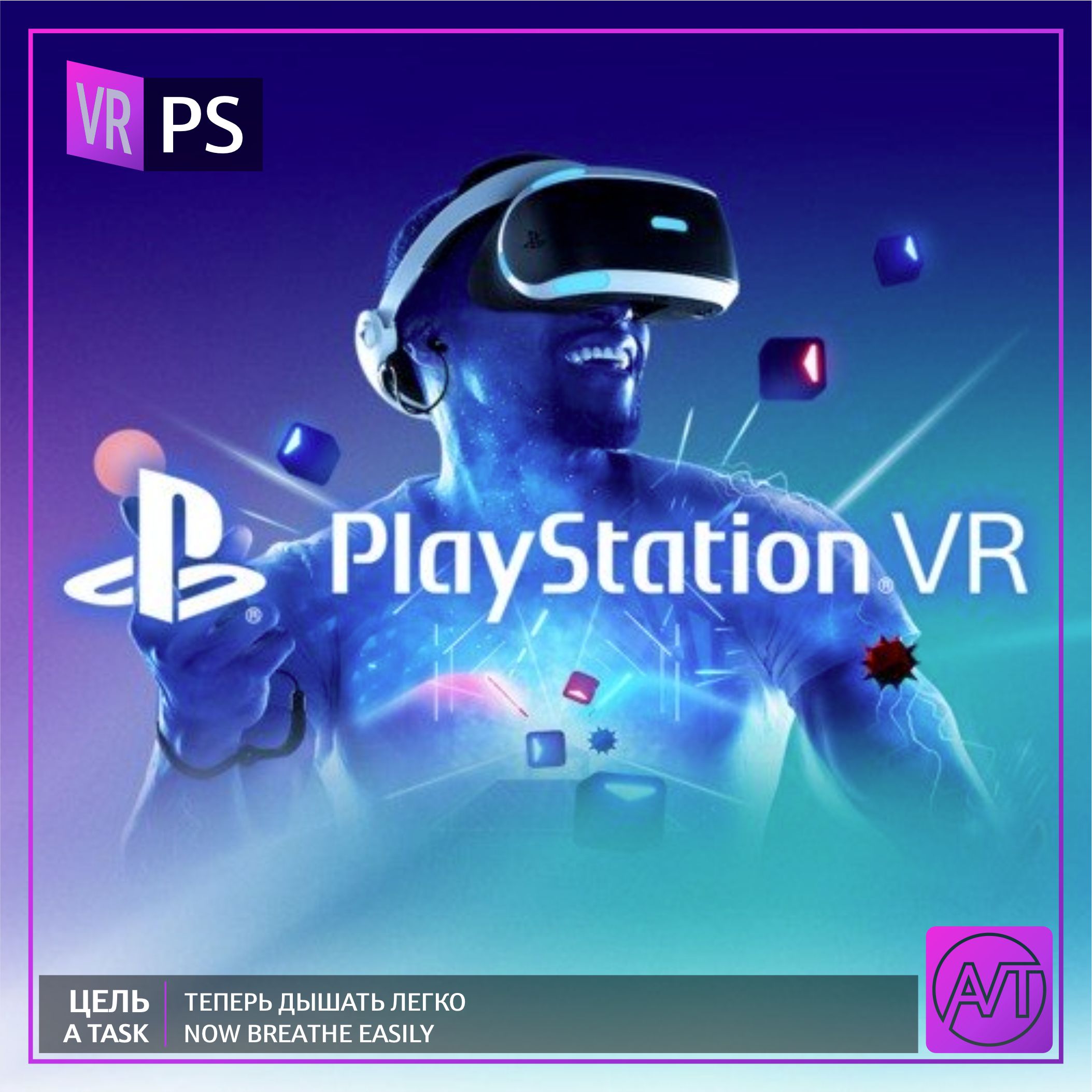 Наш первый взгляд на PlayStation VR2