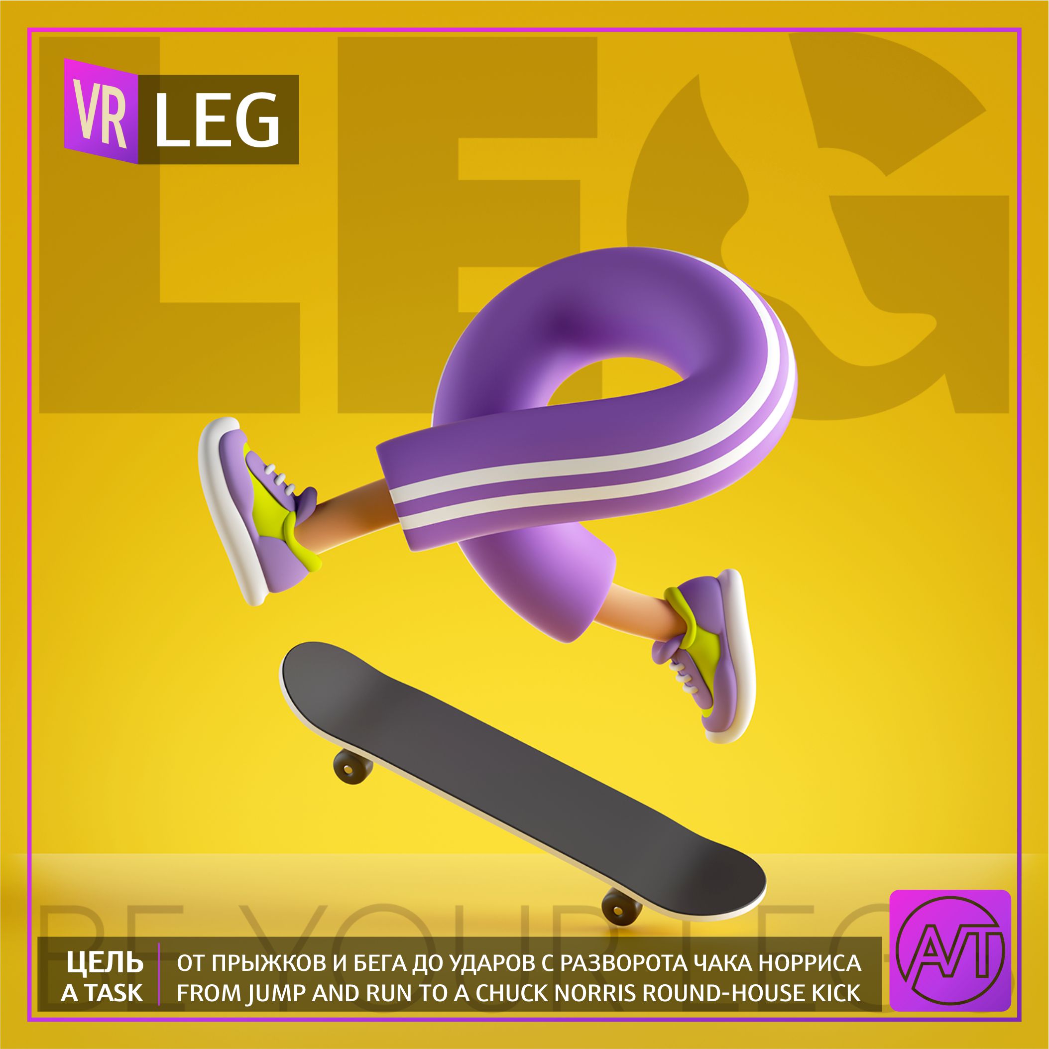 Legverse — не настоящая метавселенная, но она определенно должна быть