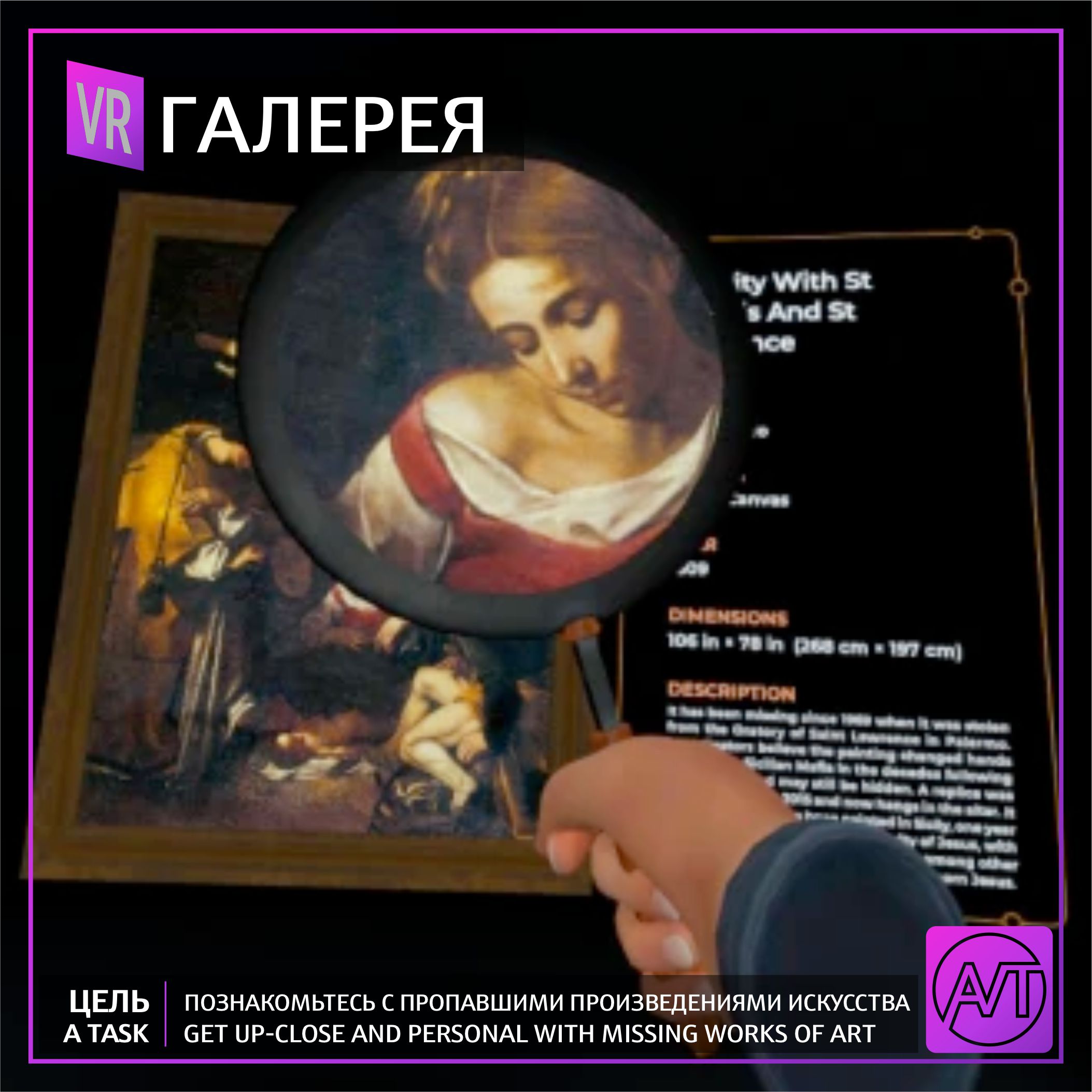 Эта VR-галерея полностью состоит из украденных произведений искусства