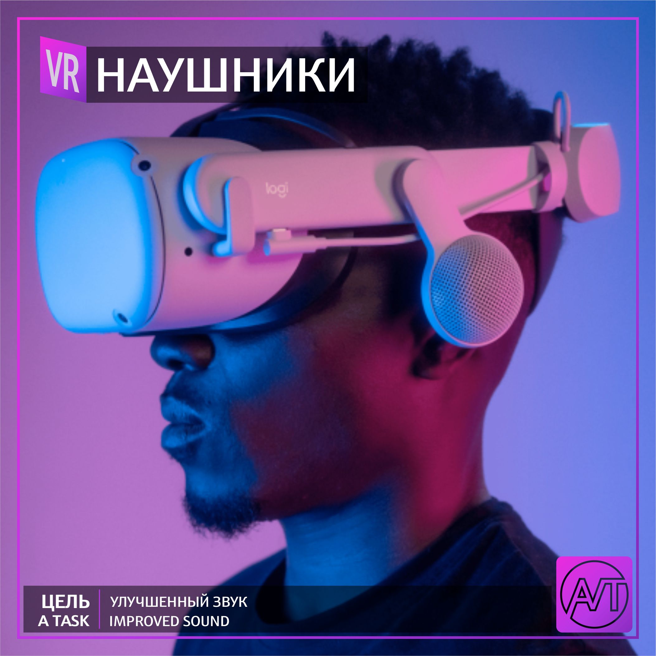 Logitech представляет наушники-вкладыши за 100 долларов для Quest 2