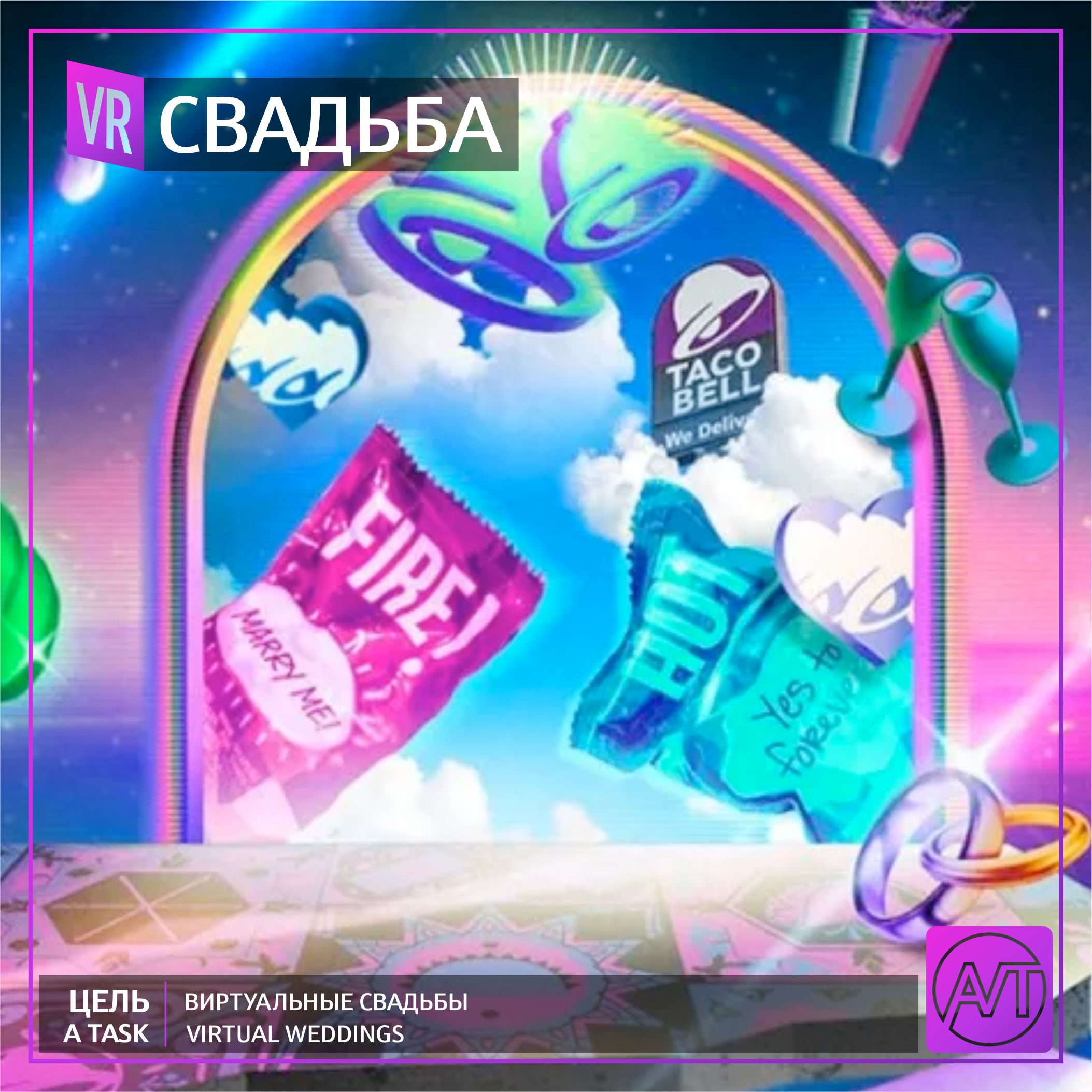 Taco Bell открывает свадебную часовню в Метавселенной