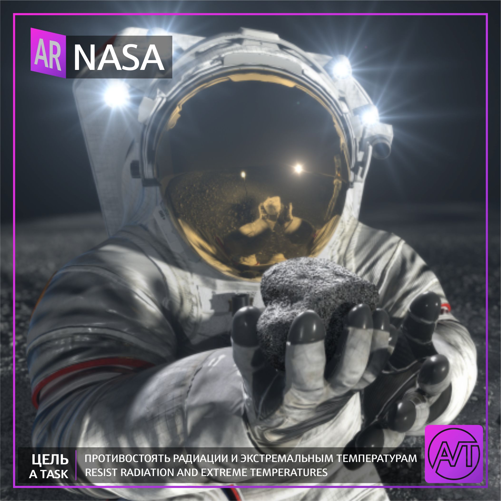 НАСА ищет индивидуальные решения дополненной реальности для скафандров