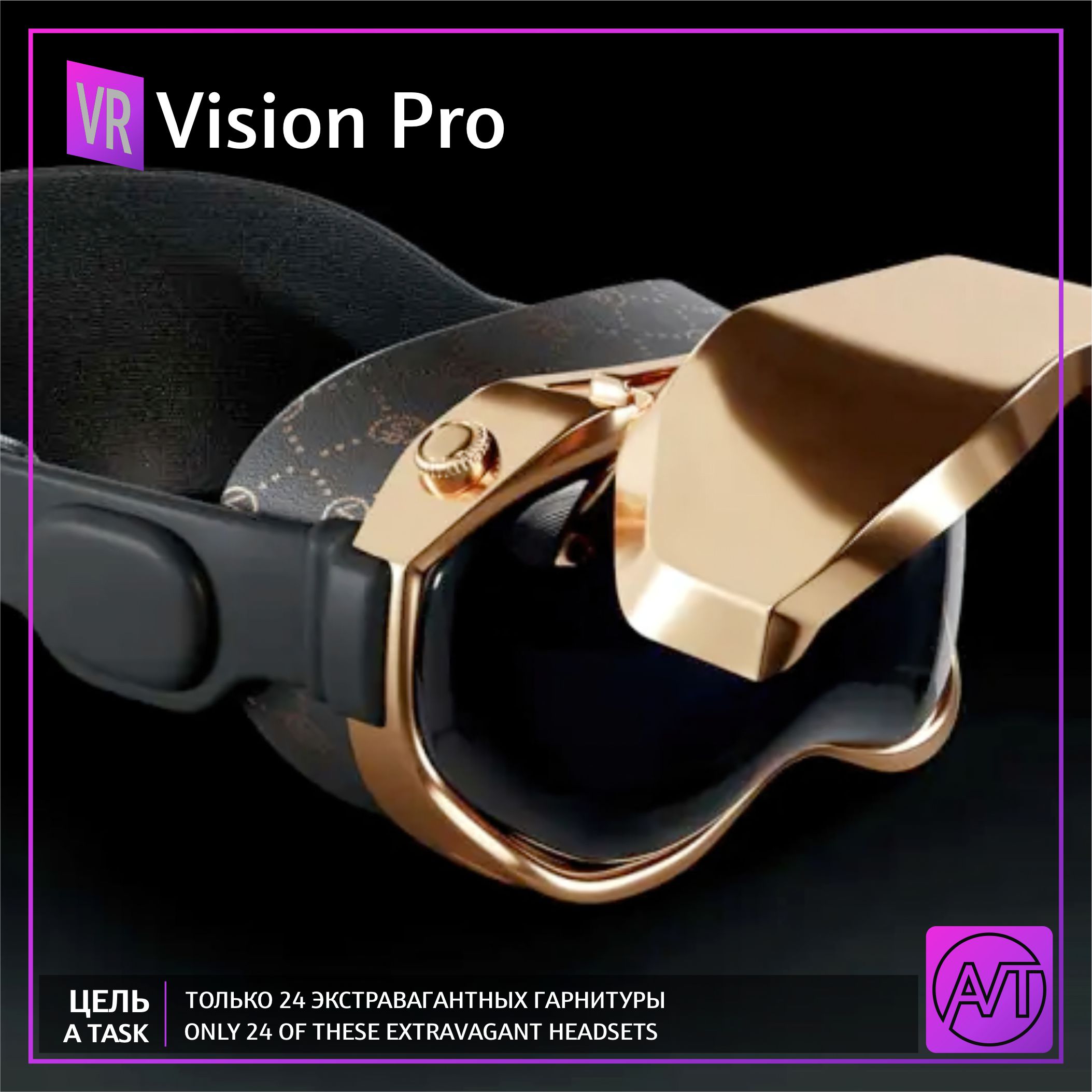 Apple Vision Pro из 18-каратного золота стоит почти 40 тысяч долларов