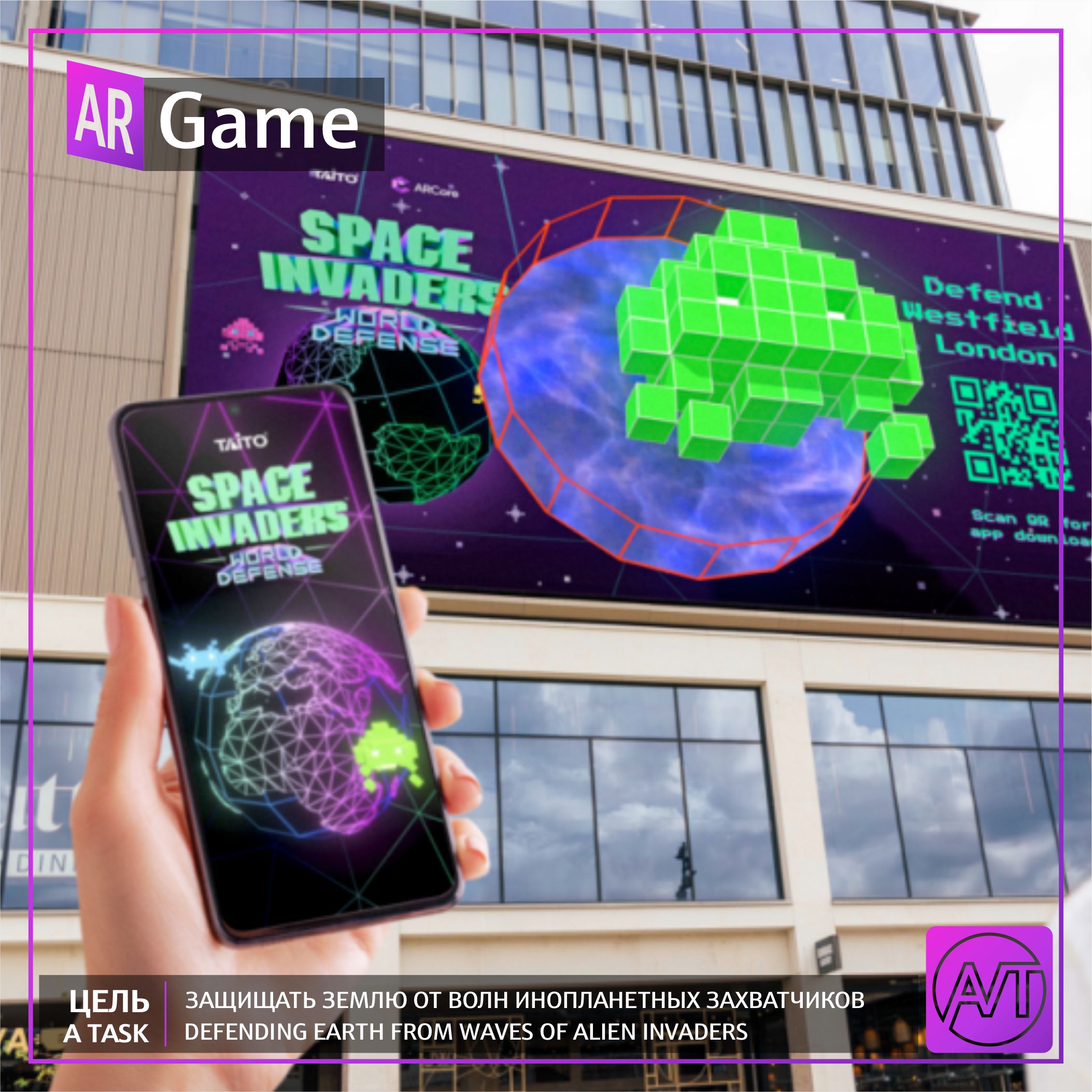 AR-игра Space Invaders не из этого мира