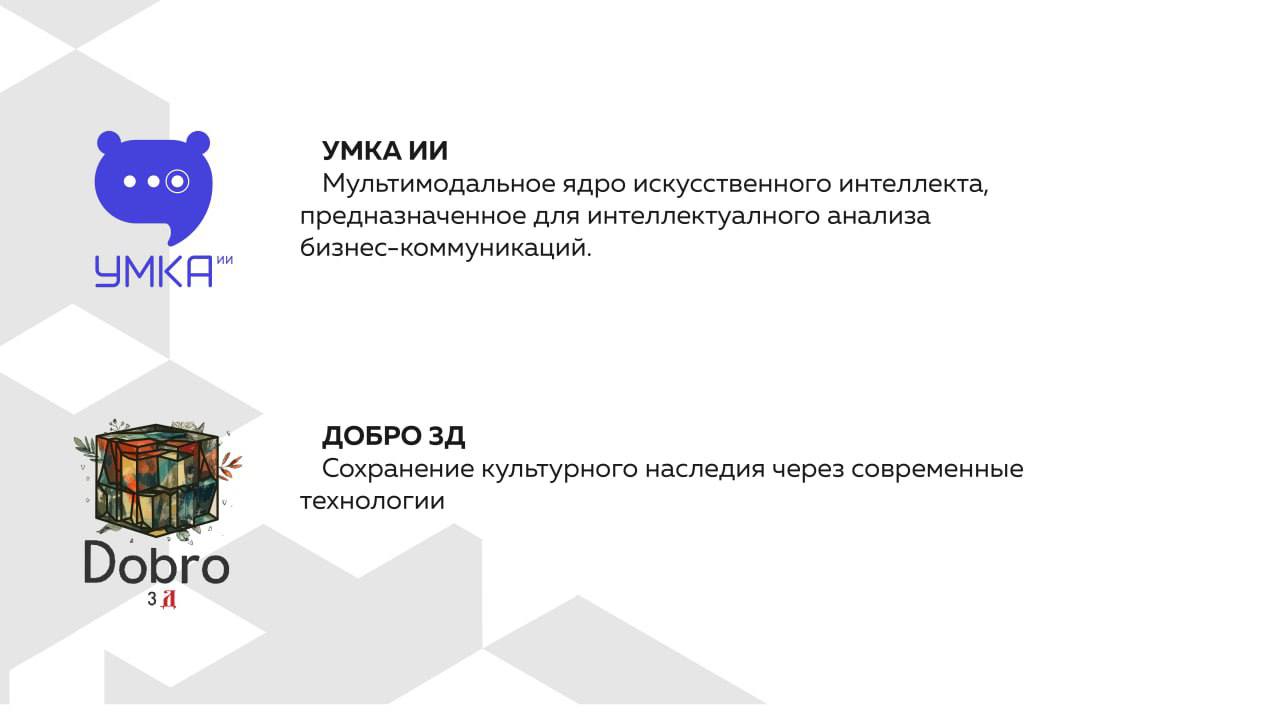 Умка ИИ & Добро ЗД